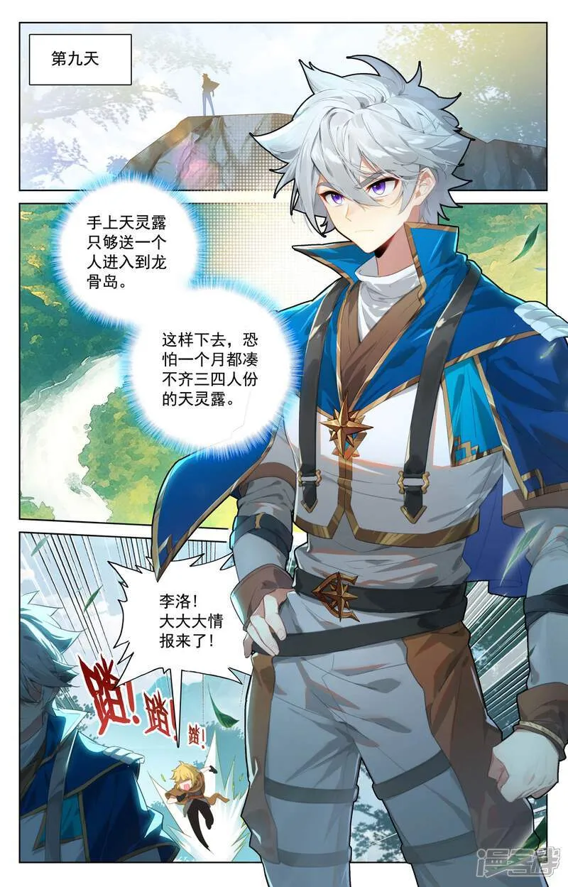 第227话 聚灵坛群7