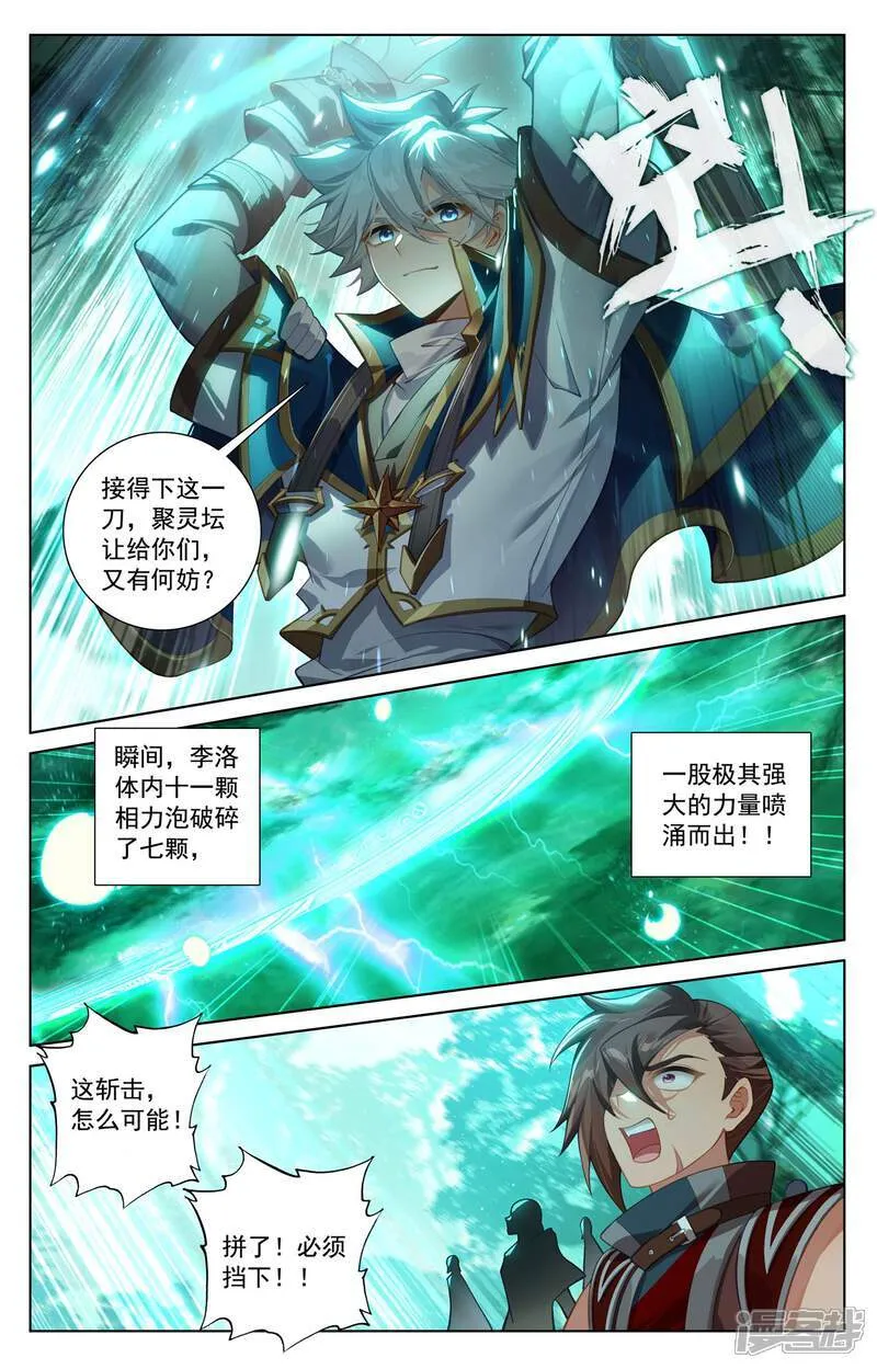 第226话 关门放毒15