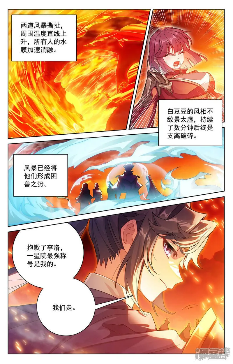 第230话 谁是猎人7