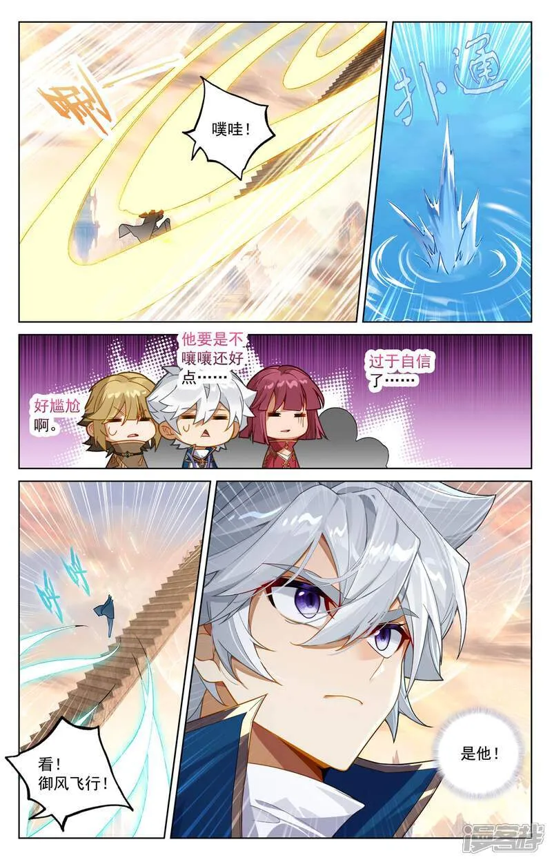第227话 聚灵坛群11