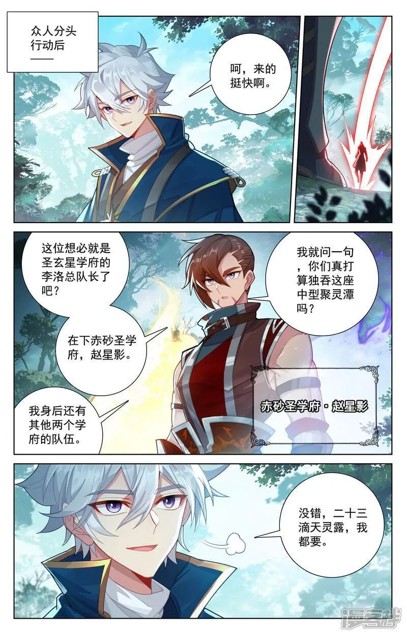 第225话 两个双相11
