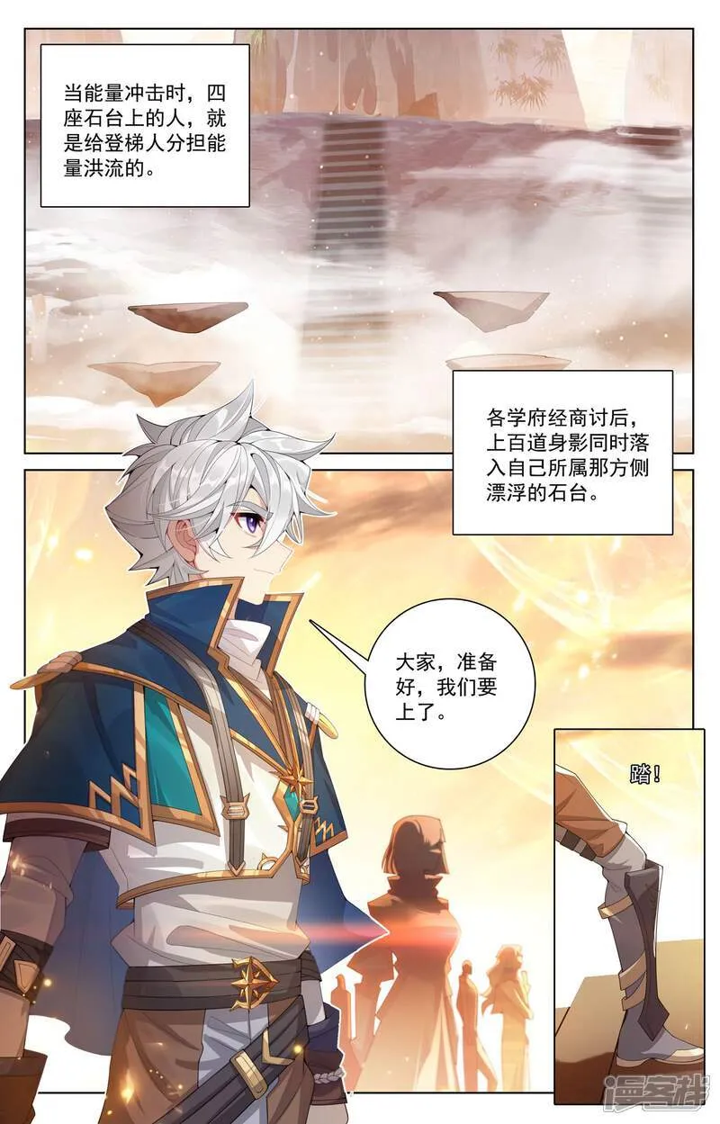 第228话 别别苗头9