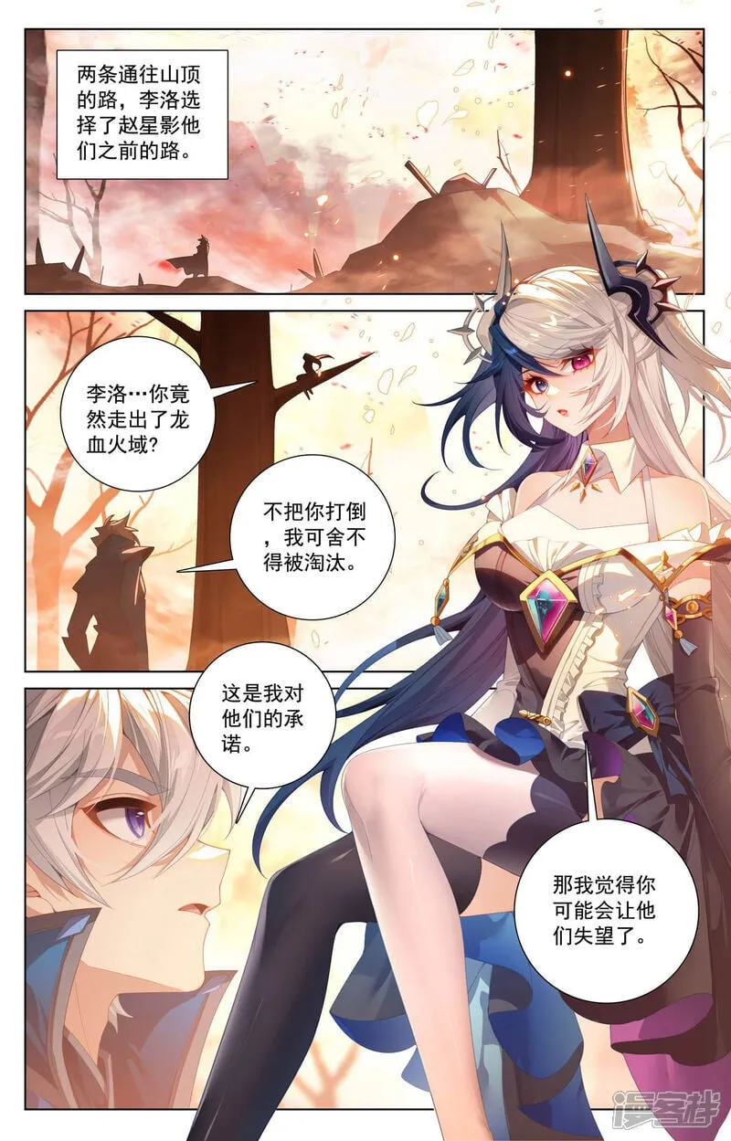 第231话 再遇鹿鸣11