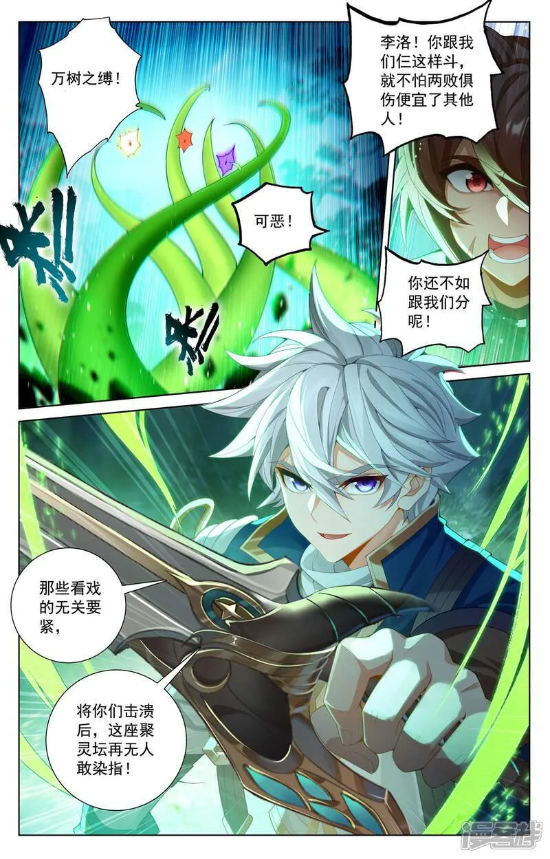 第226话 关门放毒2