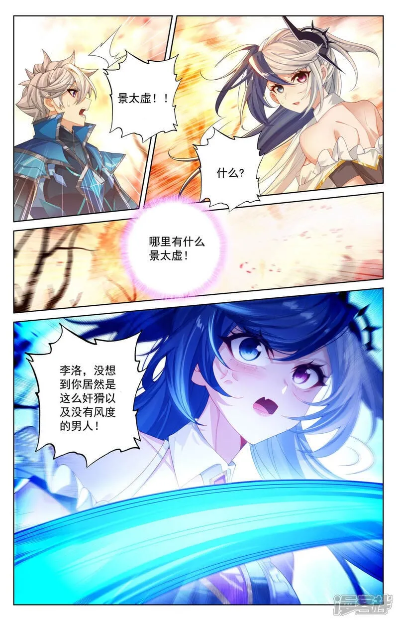 第231话 再遇鹿鸣13