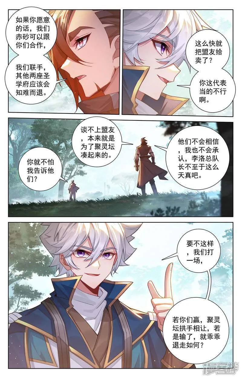 第225话 两个双相12