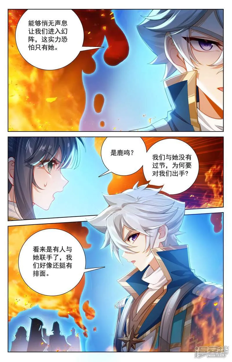 第230话 谁是猎人3
