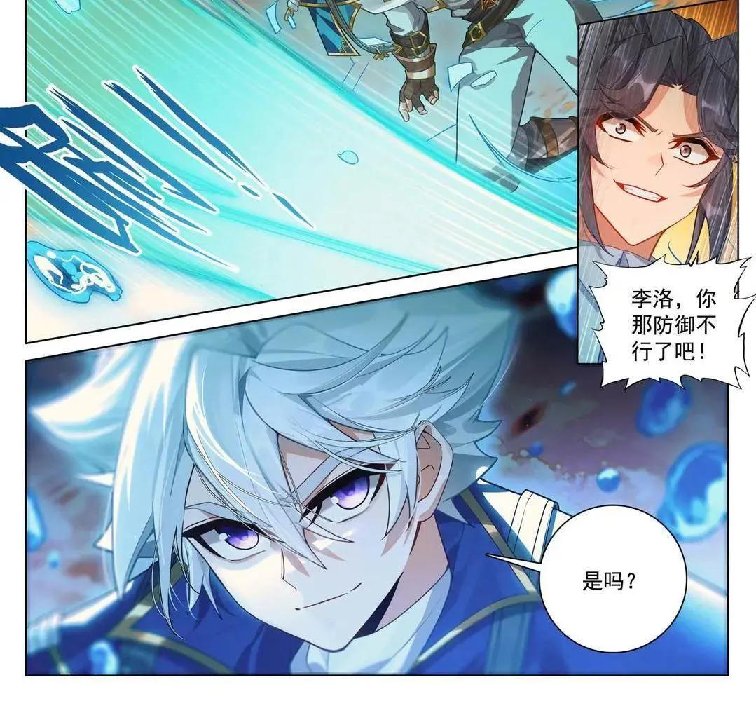 第233话 决战斗法21