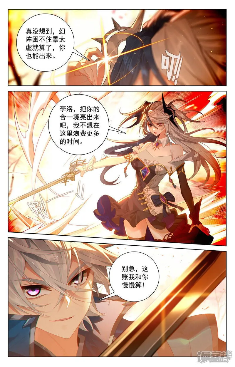 第231话 再遇鹿鸣12