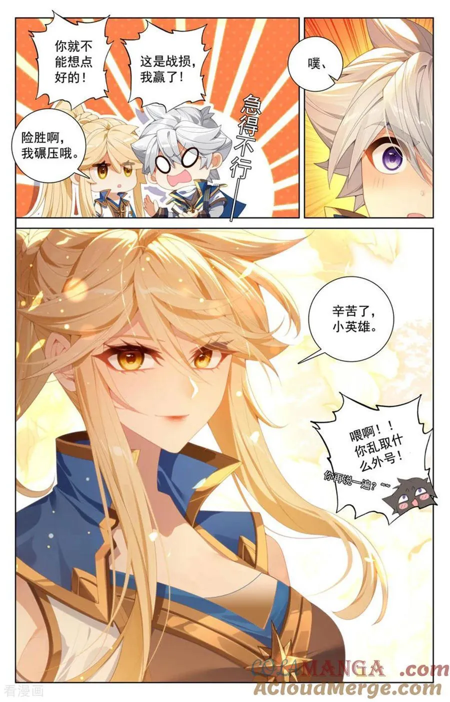 第234话 最靓的仔16
