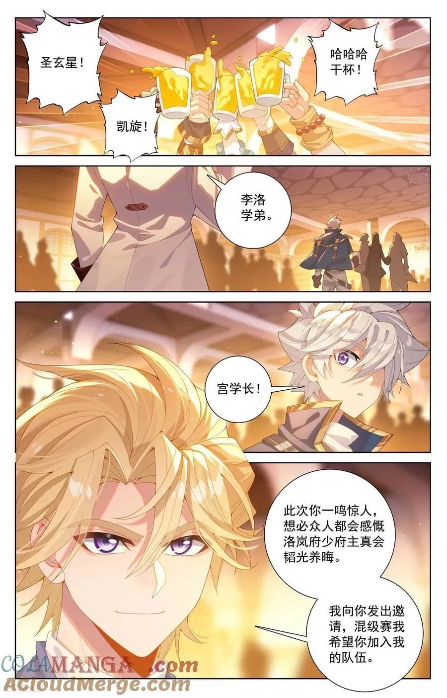 第235话 庆祝大会12