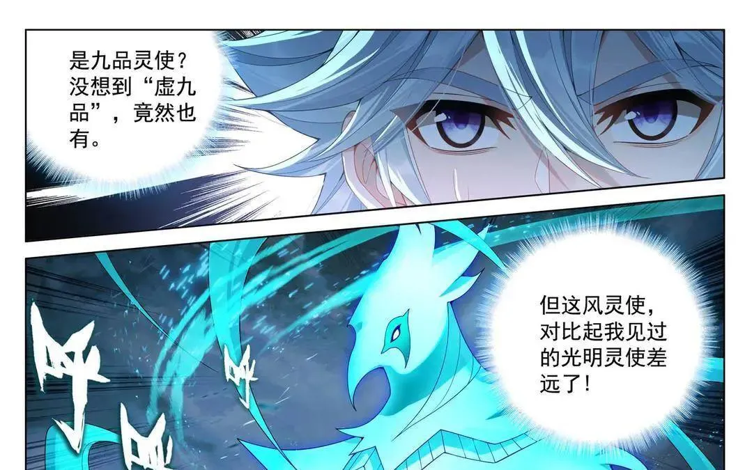 第233话 决战斗法10