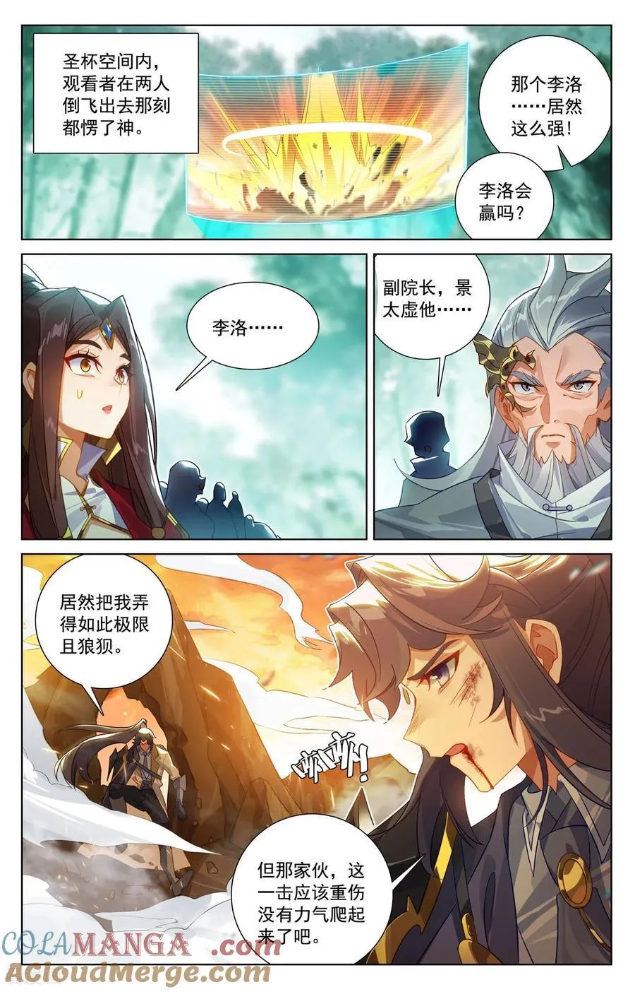 第234话 最靓的仔8