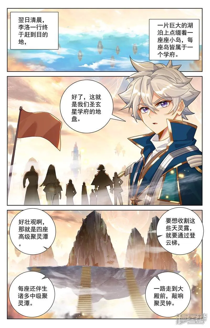第227话 聚灵坛群9