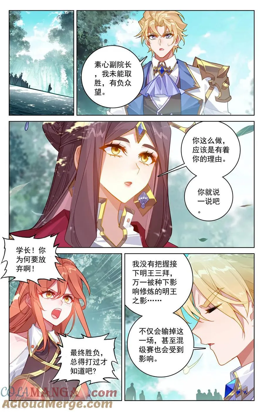 第235话 庆祝大会6