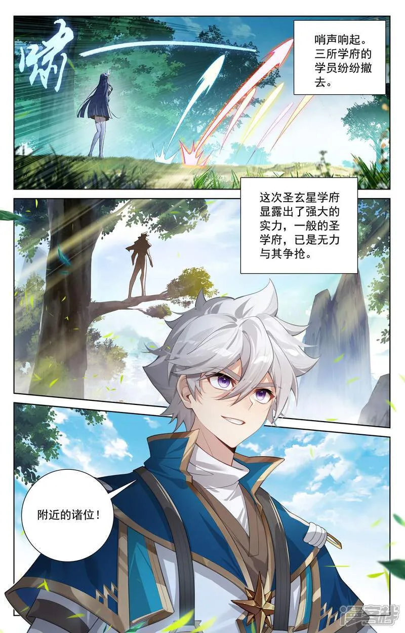 第227话 聚灵坛群4