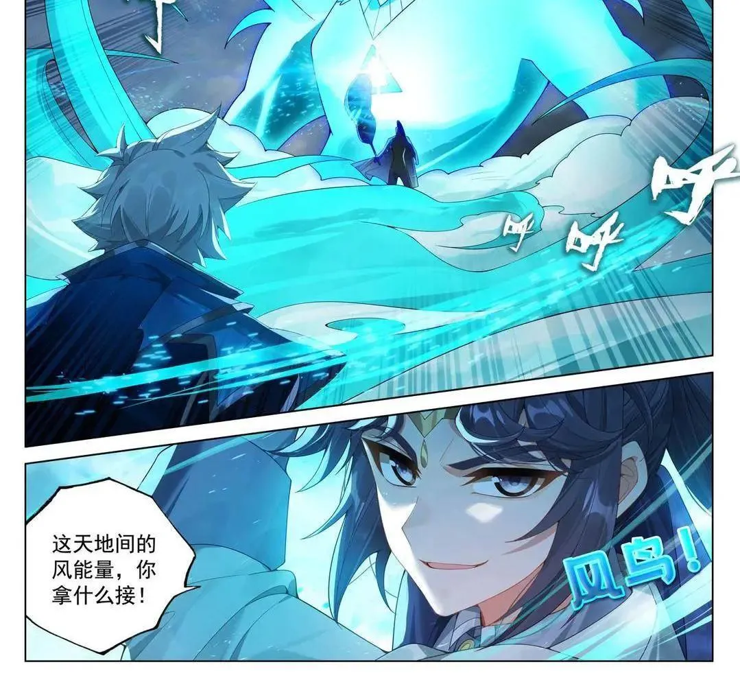第233话 决战斗法11