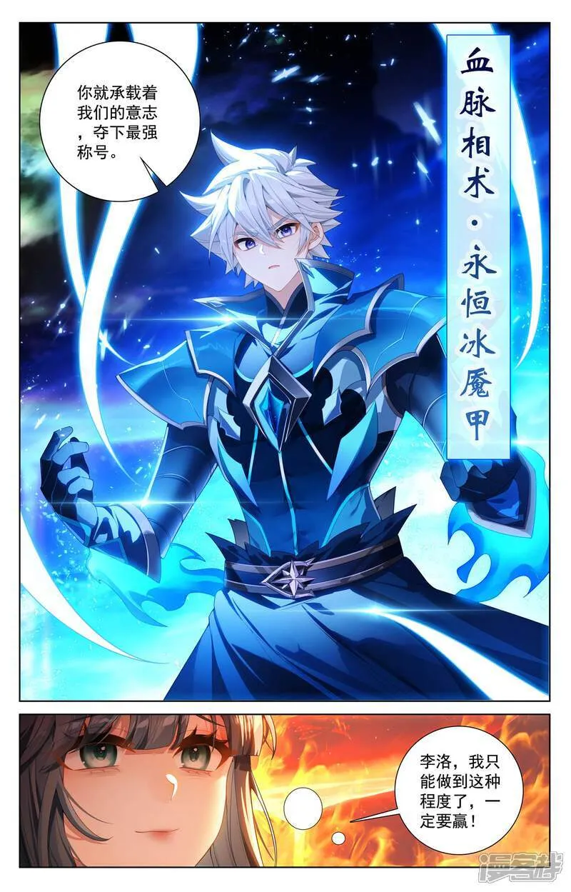 第230话 谁是猎人16