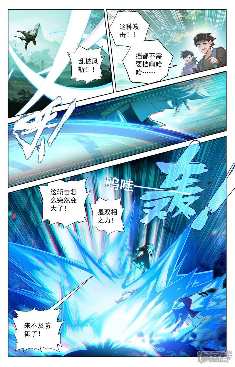 第225话 两个双相7