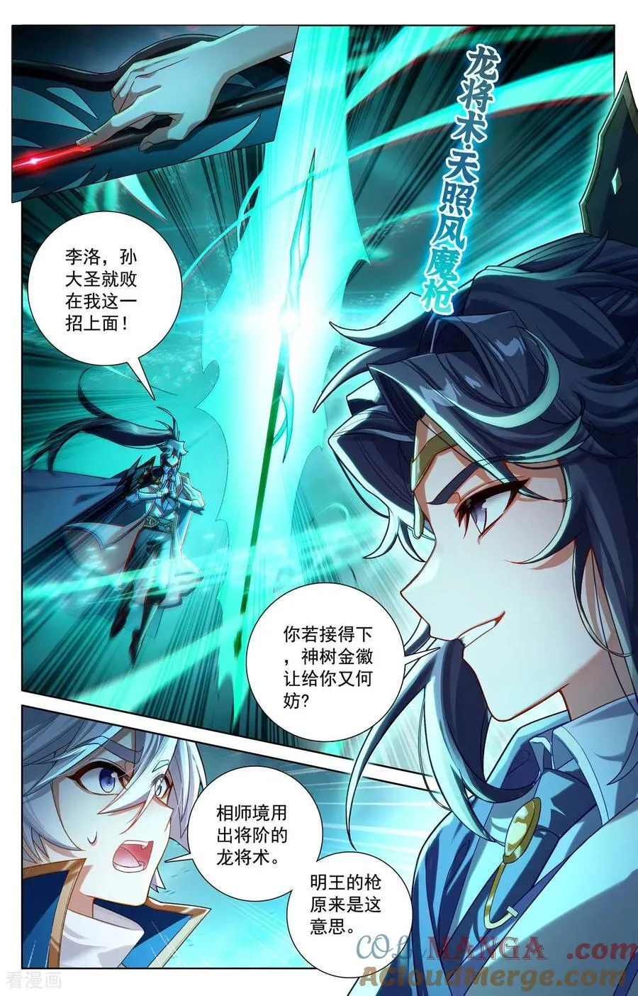 第234话 最靓的仔4
