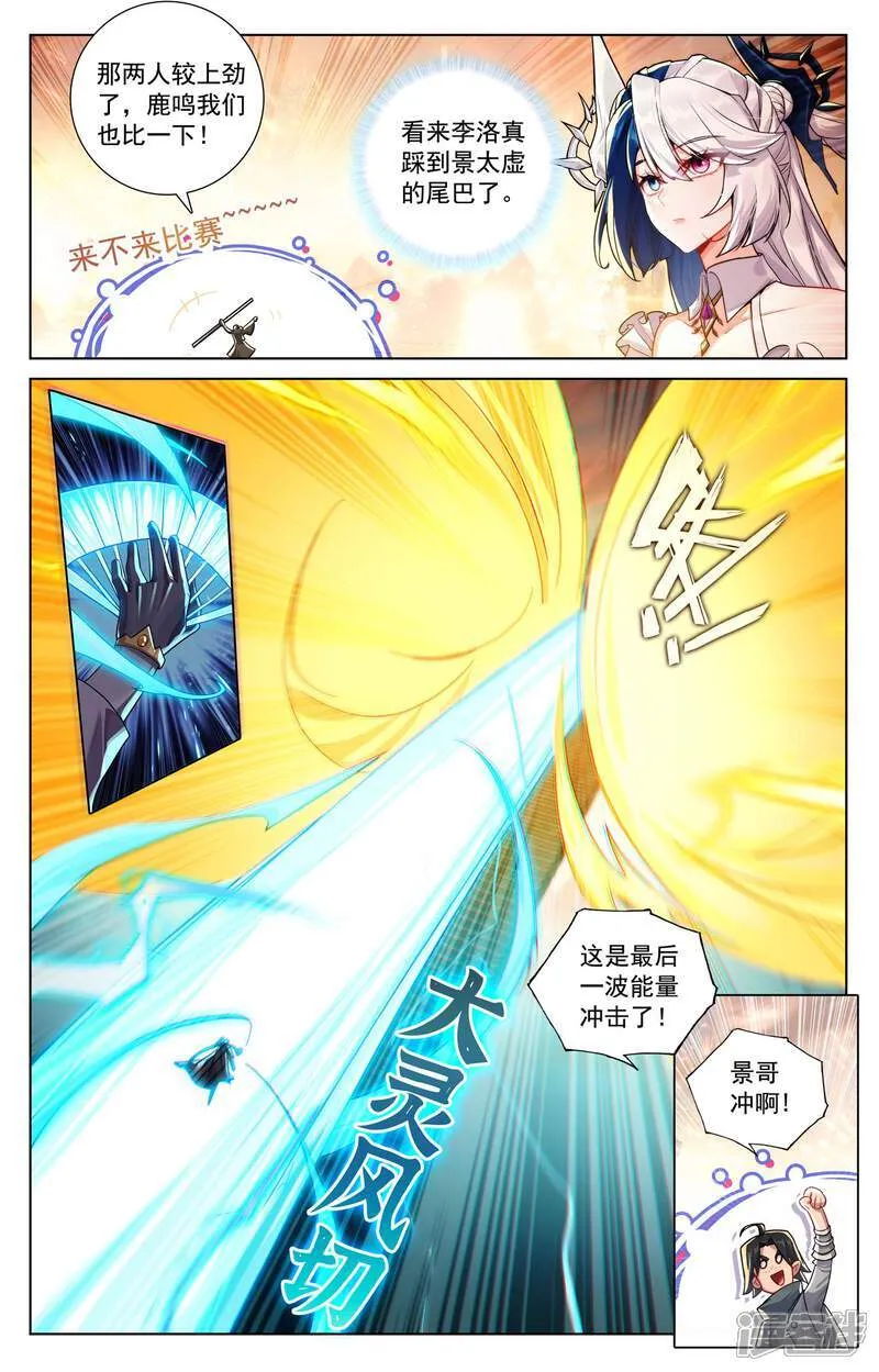 第229话 六人名额2