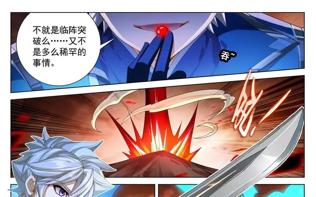 第233话 决战斗法8