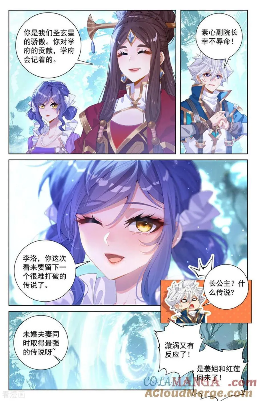 第234话 最靓的仔14