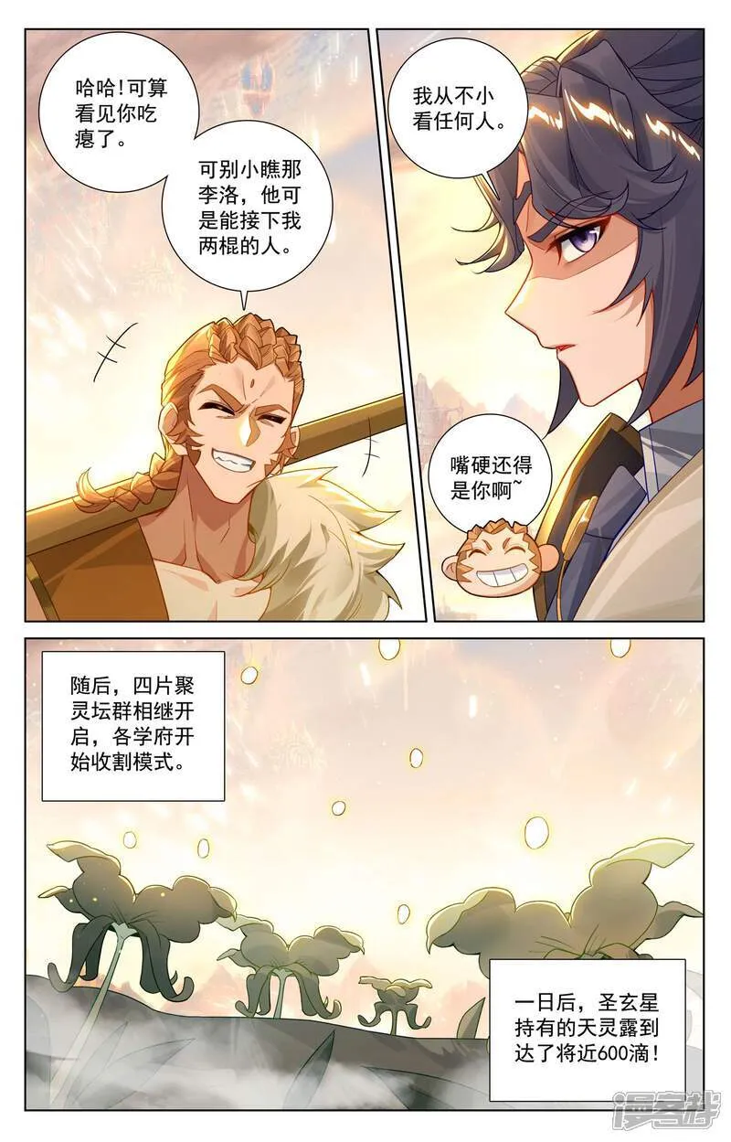 第229话 六人名额7