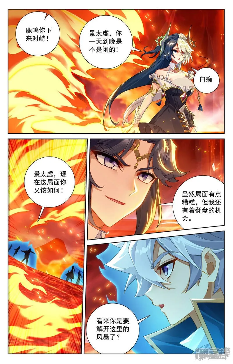 第230话 谁是猎人12