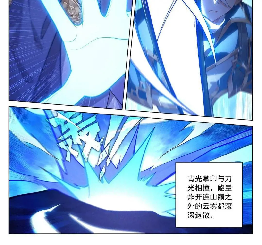 第233话 决战斗法25