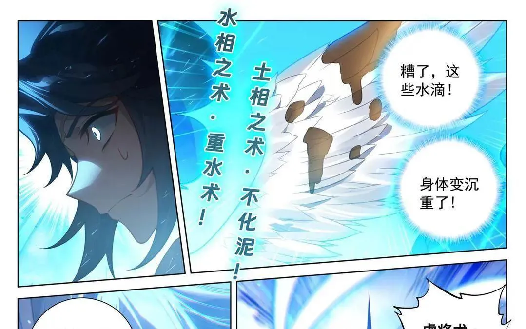 第233话 决战斗法22