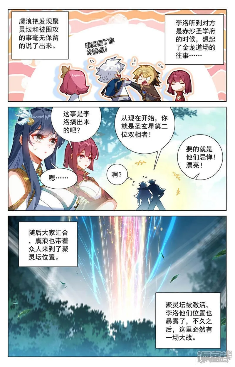 第225话 两个双相9