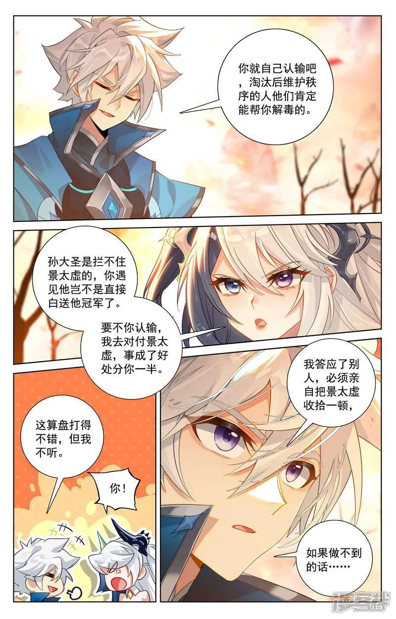 第232话 鹿鸣淘汰14