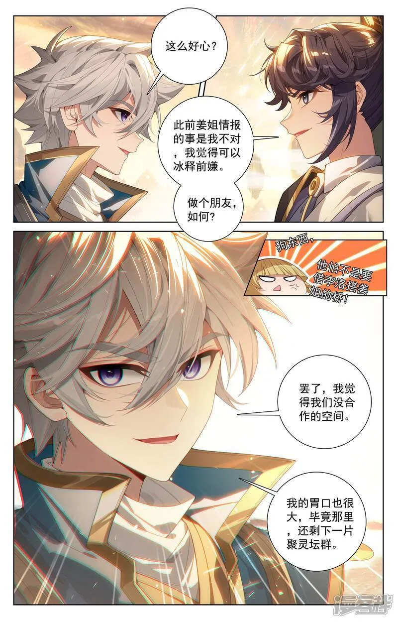 第227话 聚灵坛群16