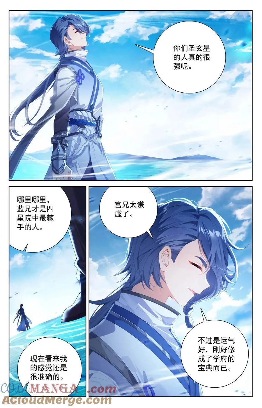 第235话 庆祝大会2