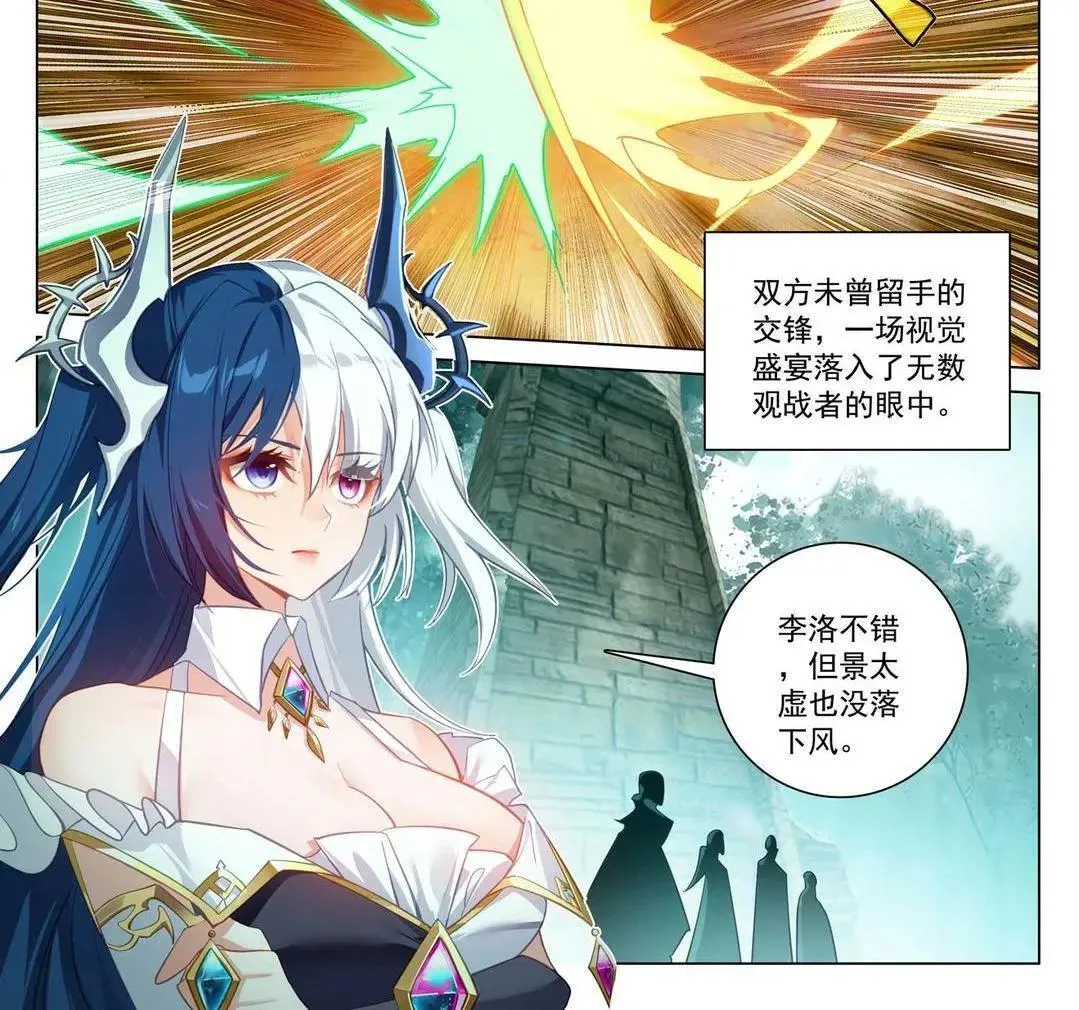 第233话 决战斗法17