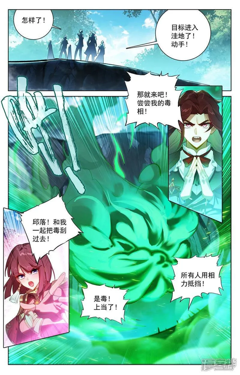 第226话 关门放毒7