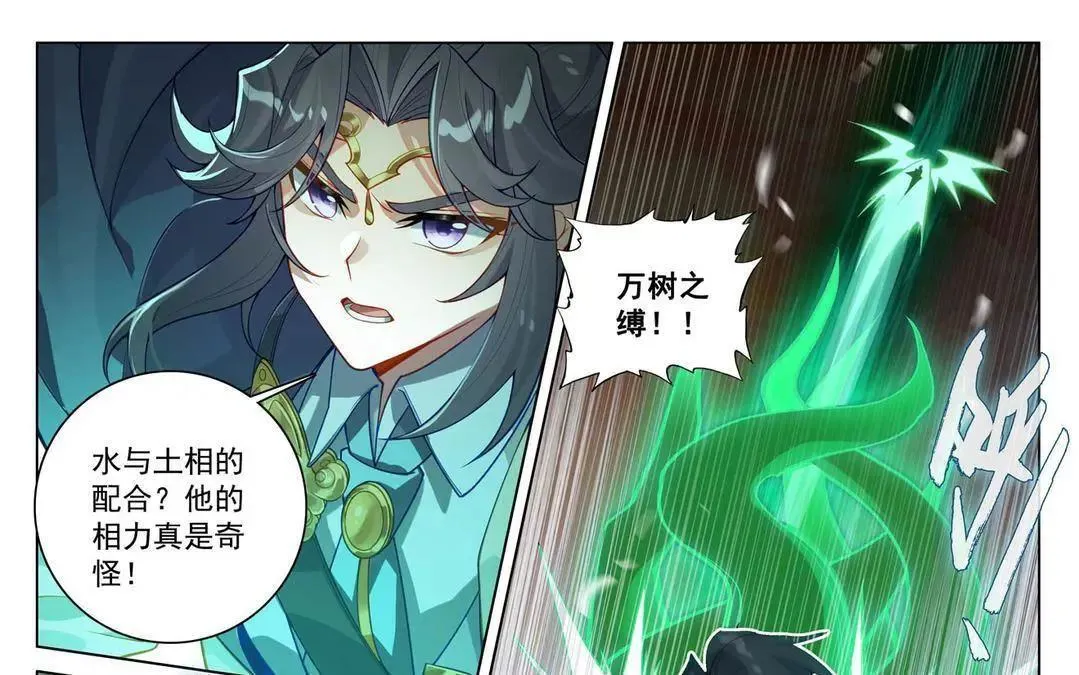 第233话 决战斗法14