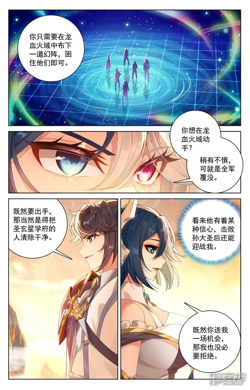 第229话 六人名额12