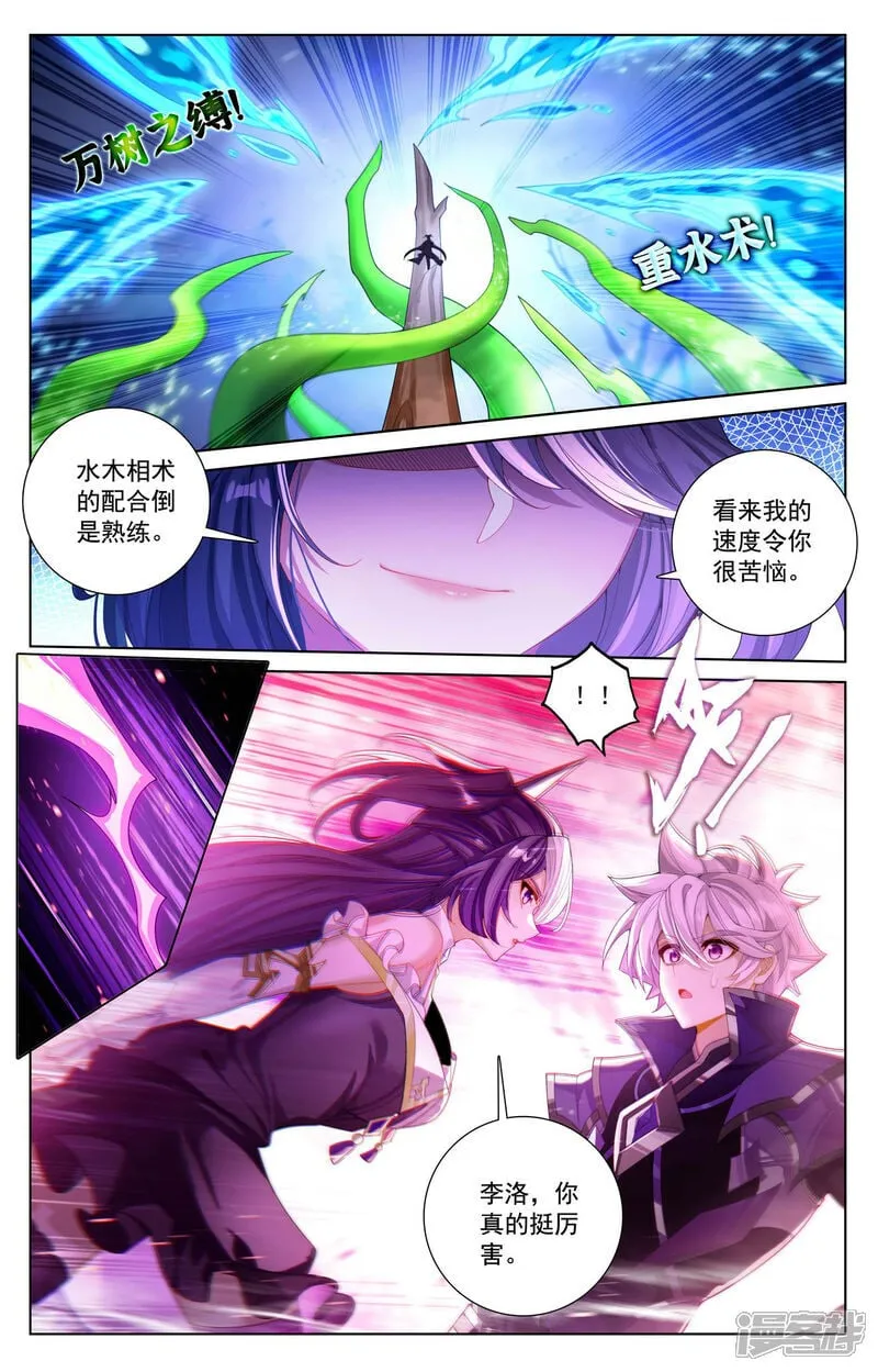 第232话 鹿鸣淘汰3