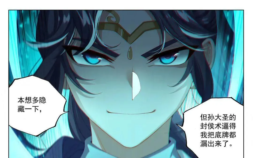 第233话 决战斗法6