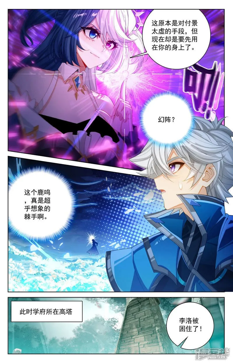 第232话 鹿鸣淘汰5