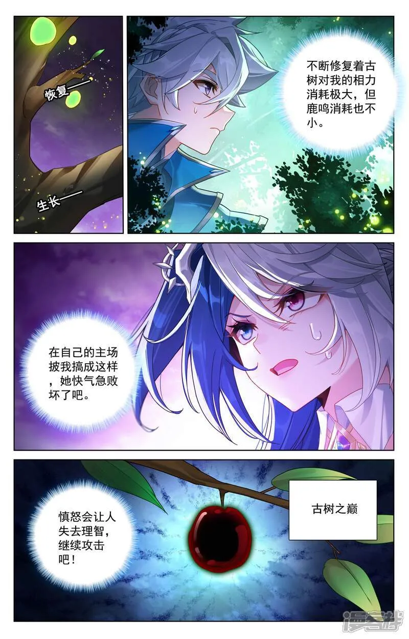第232话 鹿鸣淘汰10