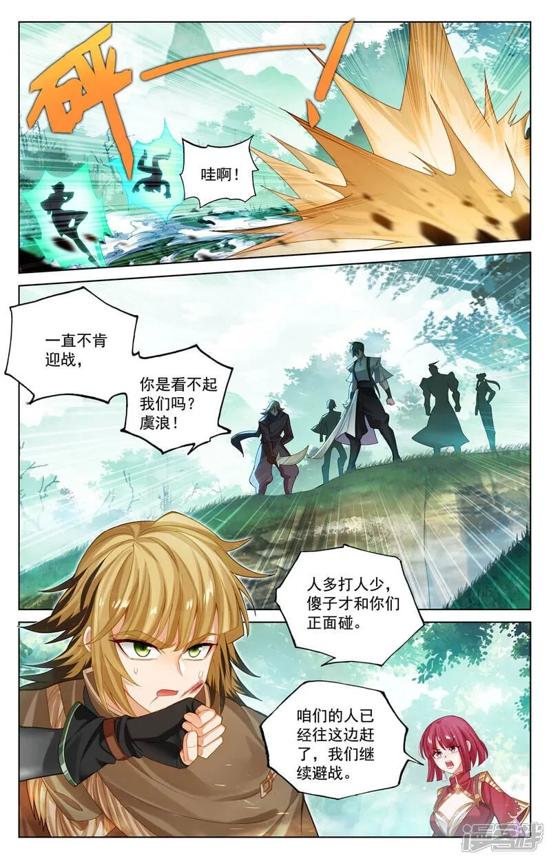 第225话 两个双相2