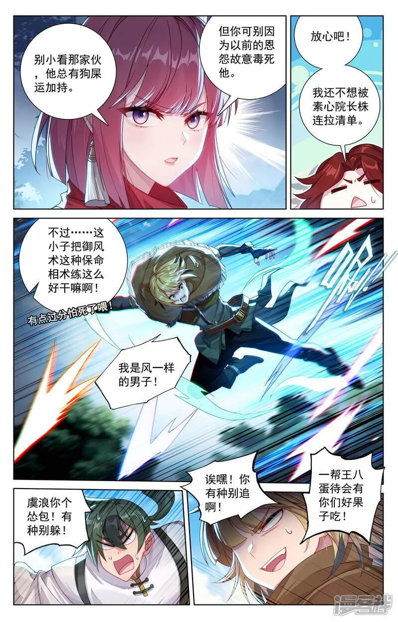 第226话 关门放毒6