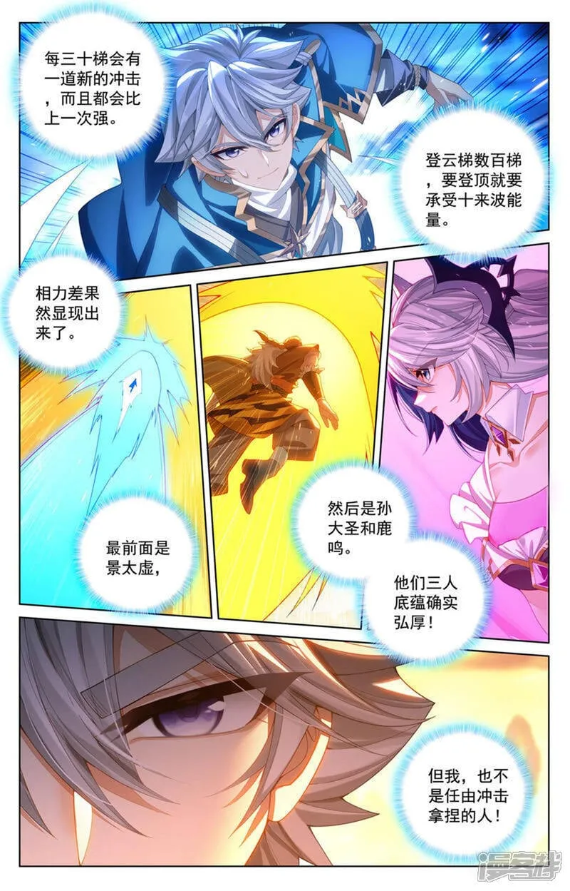 第228话 别别苗头11