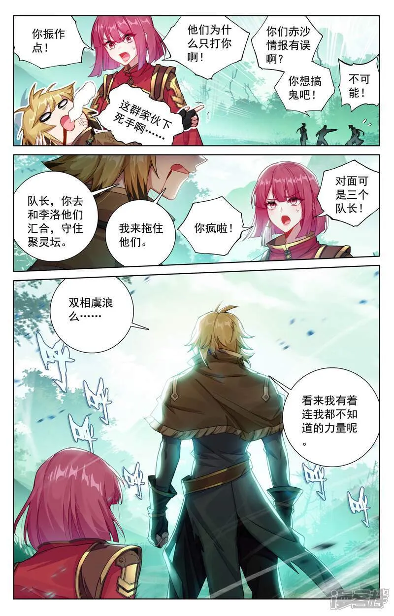 第225话 两个双相5