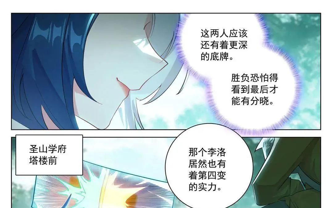 第233话 决战斗法18