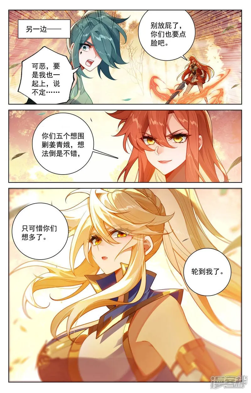 第232话 鹿鸣淘汰8