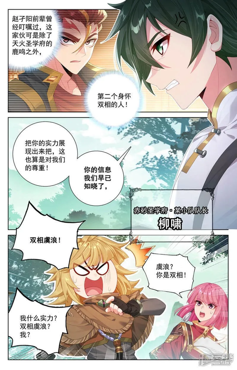 第225话 两个双相3
